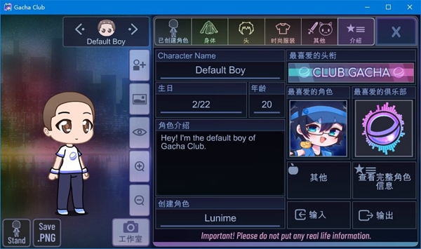 加查设计师完整版最新版本(GACHA DESIGNR)