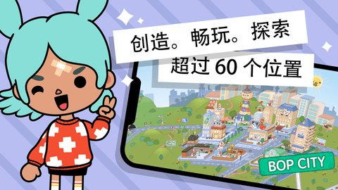 托卡生活世界1.52版本