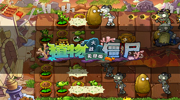 植物大战僵尸95版
