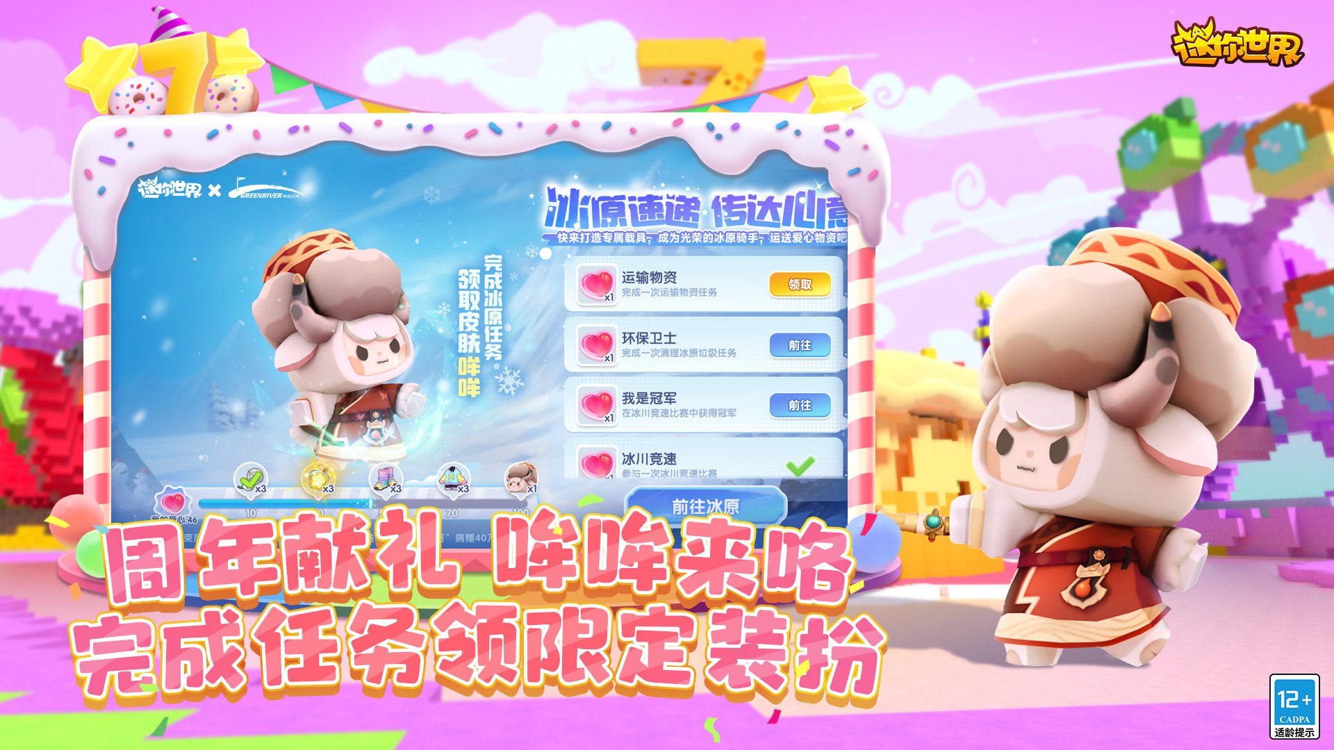 迷你世界(不用实名认证)