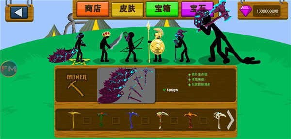 火柴人战争遗产(魔改版)(STICK WAR LEGACY)