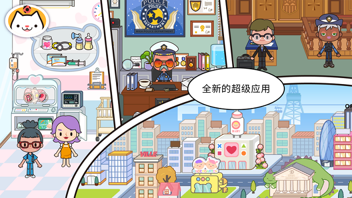 米加小镇世界电器城最新版