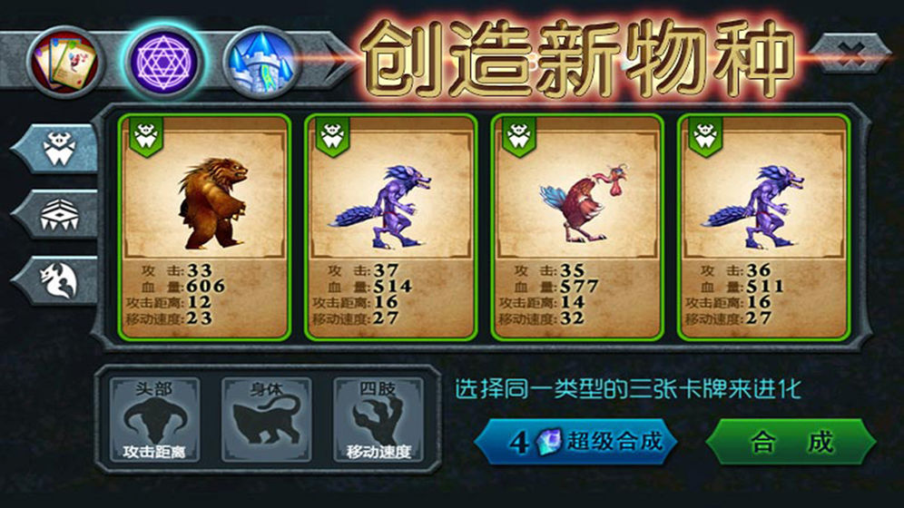 兽王争霸无限钻石金币