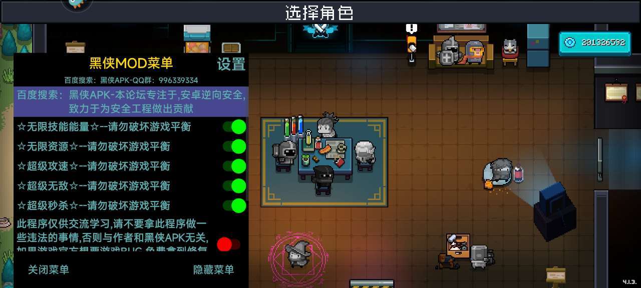 元气骑士4.3.0内购版