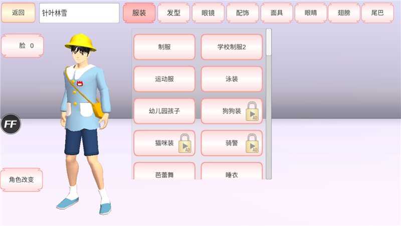 樱花校园模拟器1.038.60(SAKURA SCHOOLSIMULATOR)