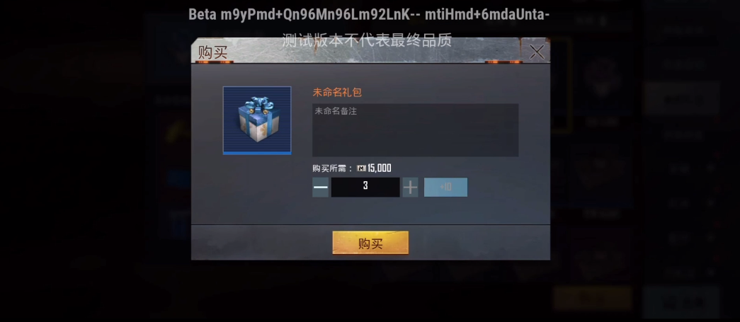 地铁逃生正式服(PUBG MOBILE)