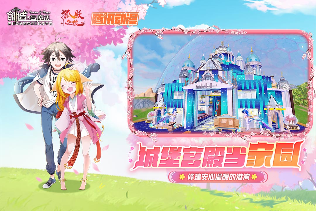 创造与魔法脚本