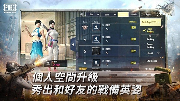 绝地求生未来之役官网版(NEW STATE MOBILE)