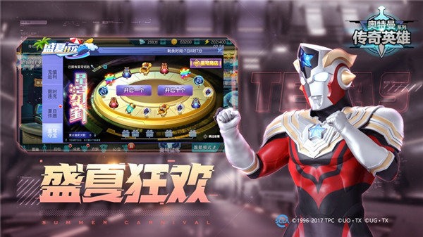 奥特曼传奇英雄内购无限充值版