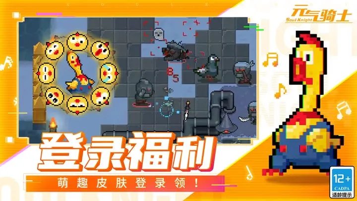 元气骑士内购版2022最新版