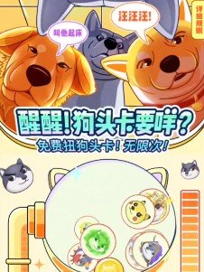 狗头大作战无限金币无限钻石