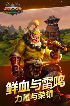 战术大师(COMBAT MASTER)