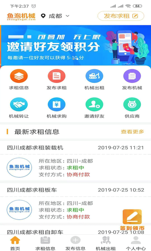 鱼泡机械截图3