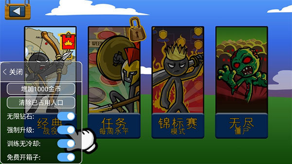 火柴人战争遗产钥匙修改器(STICK WAR: LEGACY)