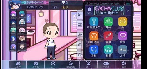 加查俱乐部凹凸世界版本(GACHA CLUB)