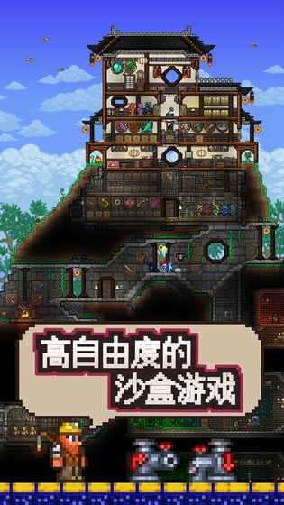 泰拉瑞亚(1.4.4中文版免费版)