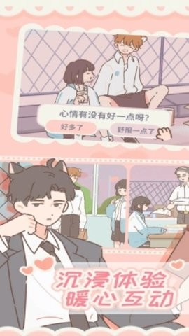 遇见你的猫(官方最新版)