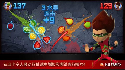 水果忍者经典版