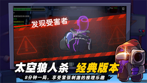 太空狼人杀中文版