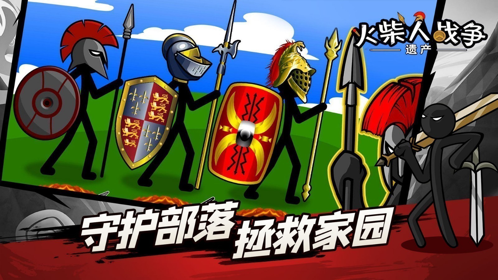 火柴人战争遗产FM修改器魔改版(STICK WAR: LEGACY)
