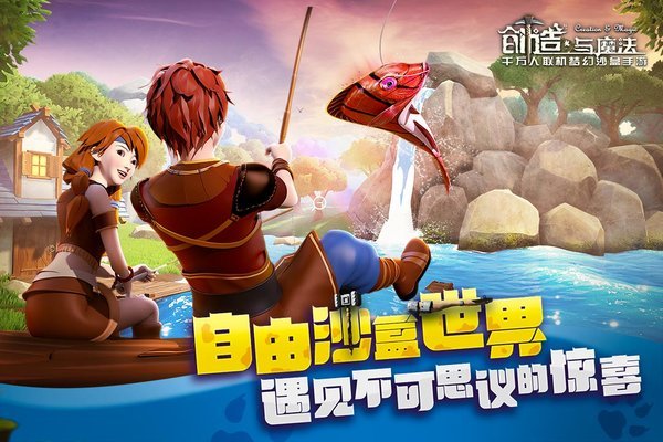 创造与魔法盒子正版截图1
