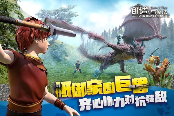 创造与魔法盒子正版截图3