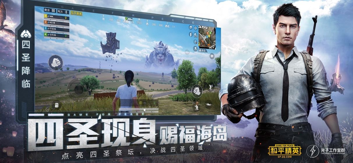 和平精英(不用实名认证版)
