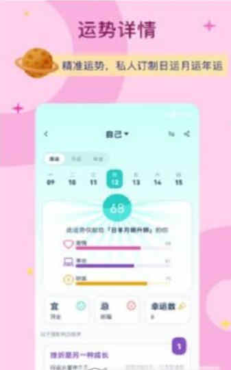 爱神星查询