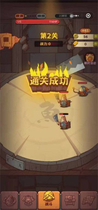 咸鱼之王无限内购版