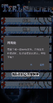 泰拉瑞亚2022最新版