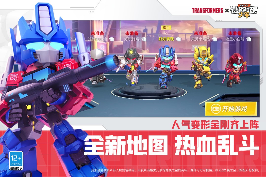 逃跑吧少年(无限钻石版)