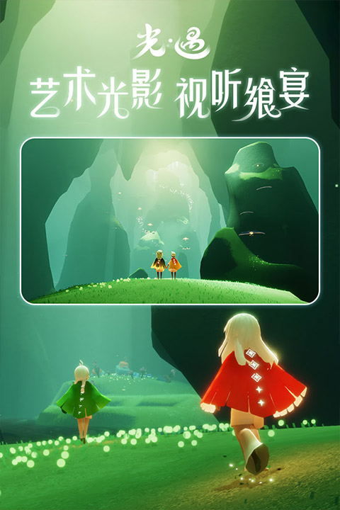光遇(全物品版)