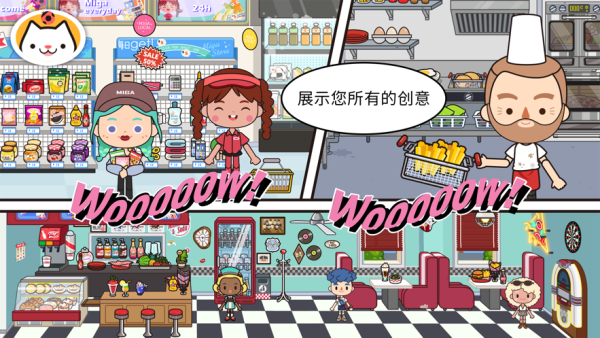 米加小镇世界(云朵公寓)