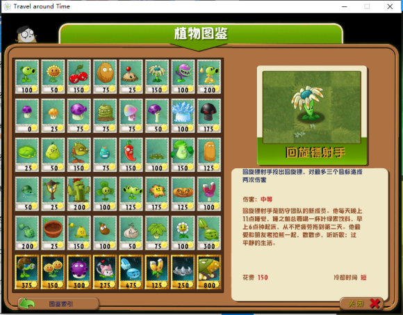 植物大战僵尸BT版宅宅萝卜最新版