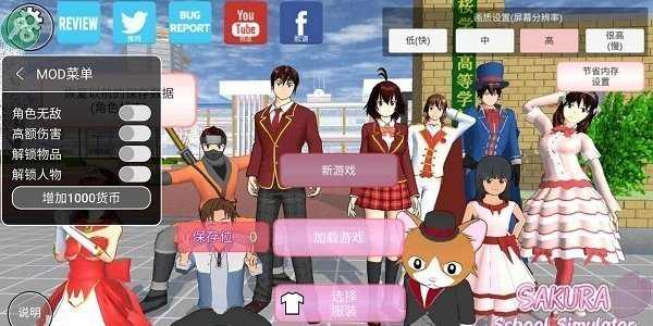 樱花校园模拟器1.039.73最新版(SAKURA SCHOOLSIMULATOR)