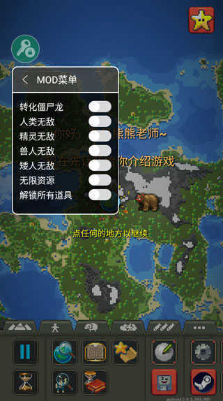 世界盒子(最新版2022)