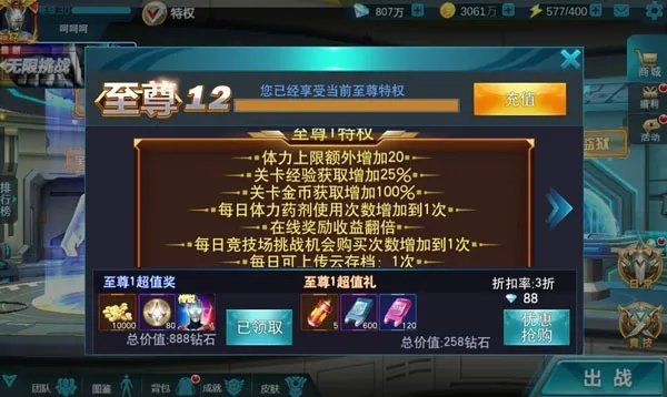 奥特曼传奇英雄内购免费版