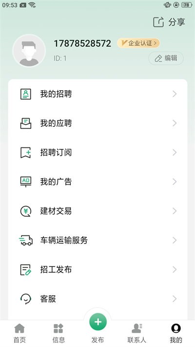 鲁小匠app