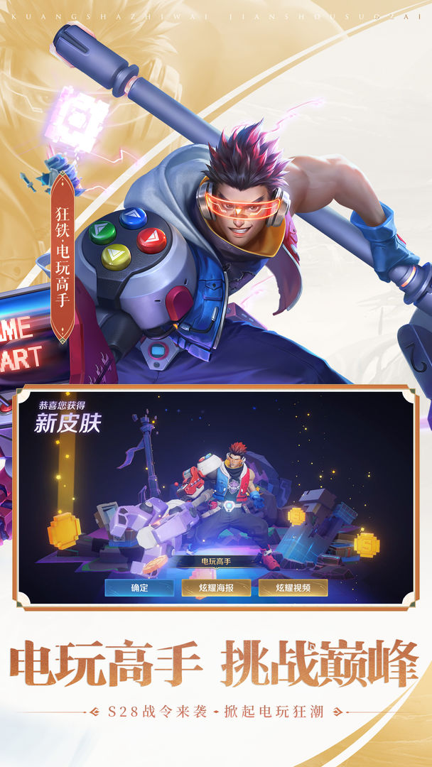 王者荣耀(内存最小版)