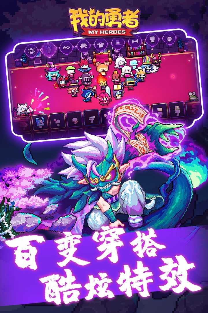 我的勇者MOD内置作弊菜单无邪