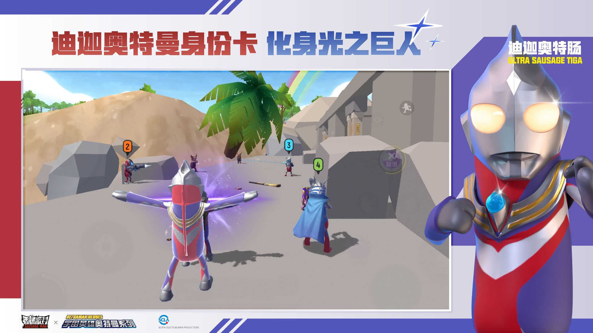 香肠派对正式服