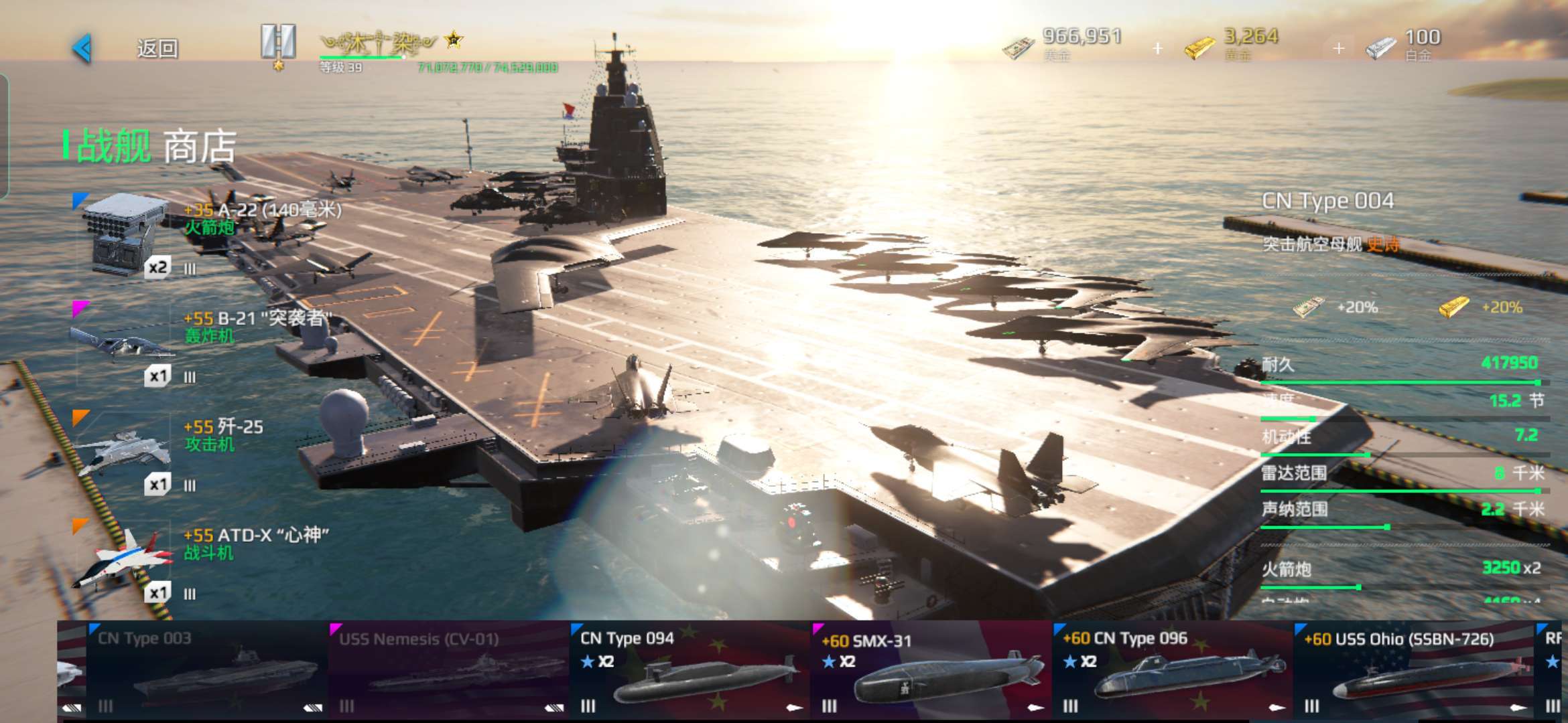 现代战舰无限钞票无限黄金(MODERN WARSHIPS)