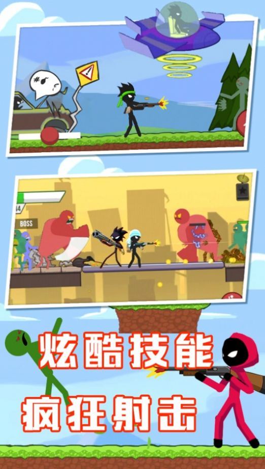 火柴人联盟1(官方版)