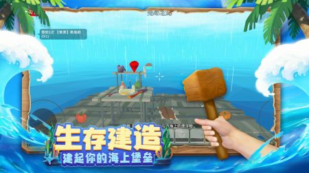 木筏求生2游戏