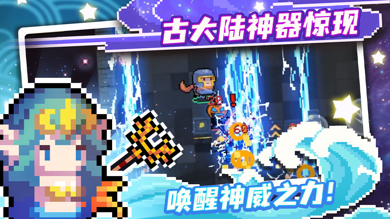 元气骑士4.3.8自带作弊浮窗