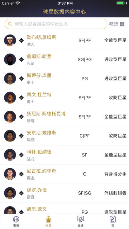 NBA2KOL2(NBA 2K MOBILE)