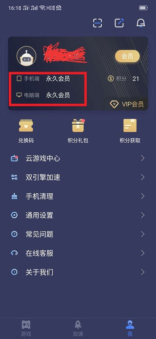 迅游手游加速器官网版