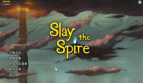 杀戮尖塔手机版(SLAY THE SPIRE)
