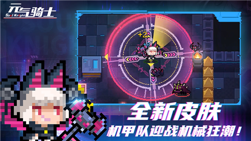 元气骑士4.3.4内购版