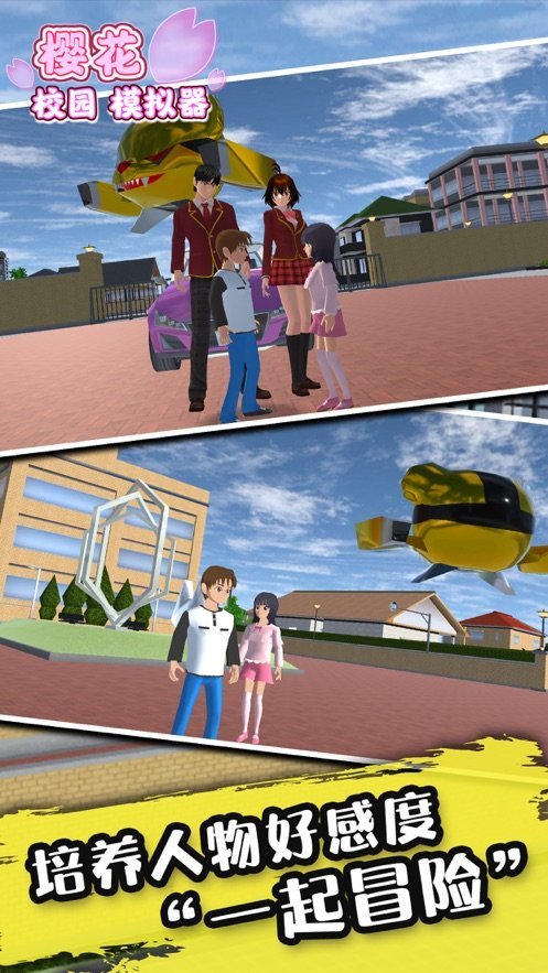 樱花校园模拟器1.039.76最新版(SAKURA SCHOOLSIMULATOR)